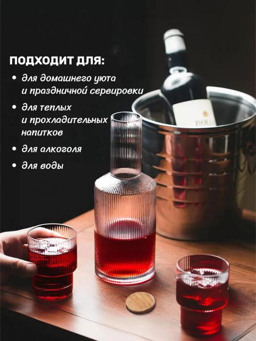Графин стеклянный для воды виски вина спиртных напитков сока Винный кувшин с крышкой пробкой и стаканы 800 мл - фото 4 - id-p224762779