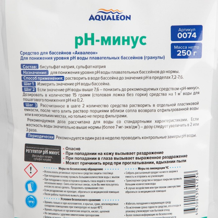 Регулятор pH-минус Aqualeon для бассейна гранулы, zip-пакет 250 гр - фото 3 - id-p224767723