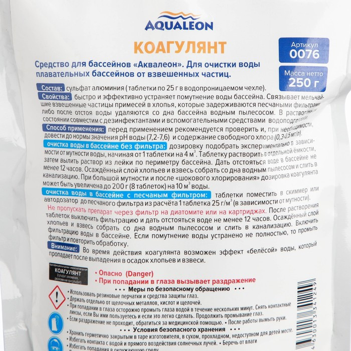 Коагулянт для бассейна Aqualeon в картриджах таблетки по 25 гр, zip-пакет 250 гр - фото 3 - id-p224767727