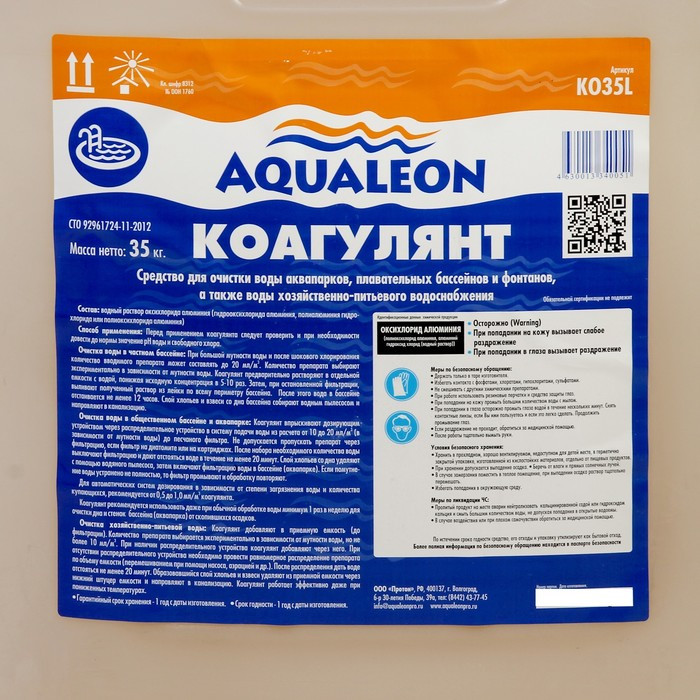 Коагулянт Aqualeon жидкое средство, 30 л (35 кг) - фото 3 - id-p224767774