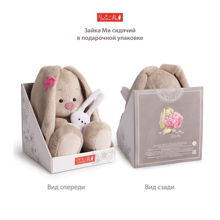 Мягкая игрушка «Зайка Ми с розовой подушкой - единорогом», 18 см - фото 7 - id-p224768292