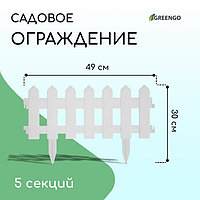 Ограждение декоративное, 30 × 196 см, 4 секции, пластик, белое, «Палисадник»