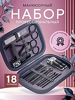 Профессиональный набор для маникюра и педикюра ALLURELY (18 предметов)