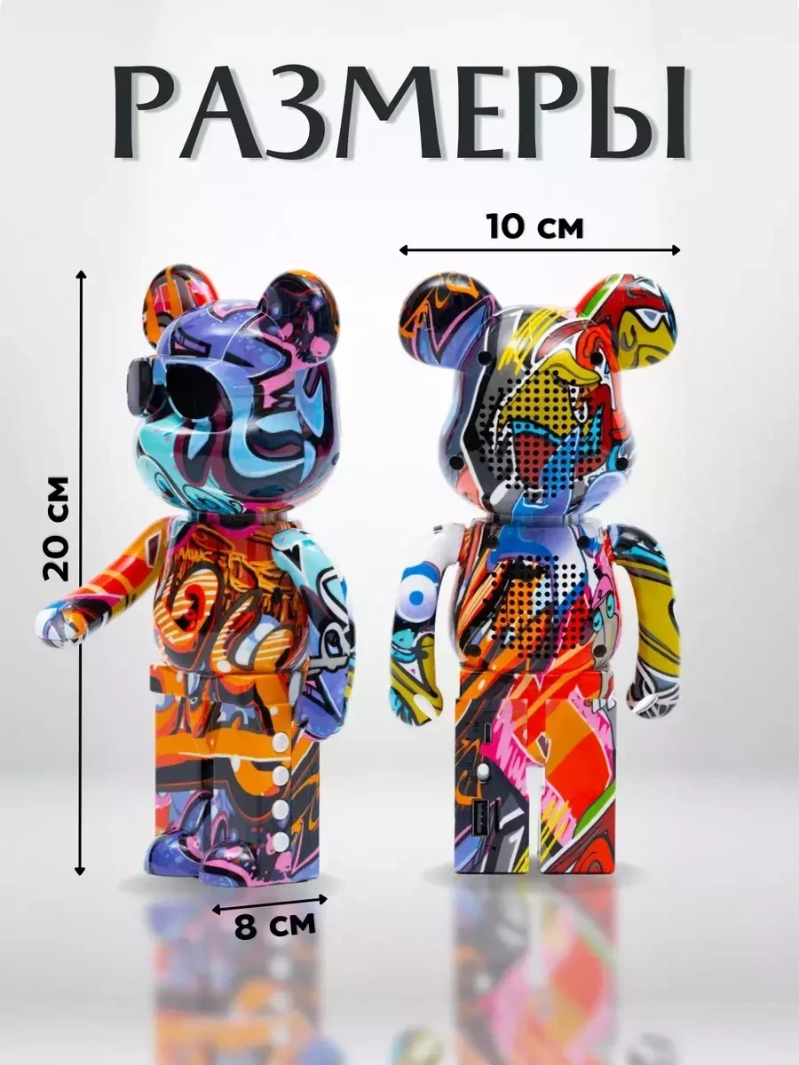 Беспроводная музыкальная Bluetooth колонка Bearbrick - фото 2 - id-p224764806