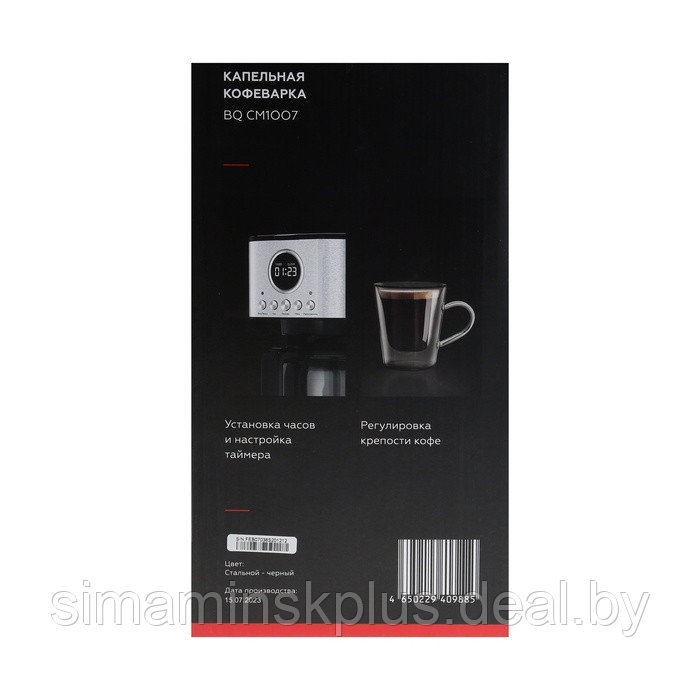 Кофеварка BQ CM1007, капельная, 900 Вт, 1.5 л, серебристо-чёрная - фото 2 - id-p224773828