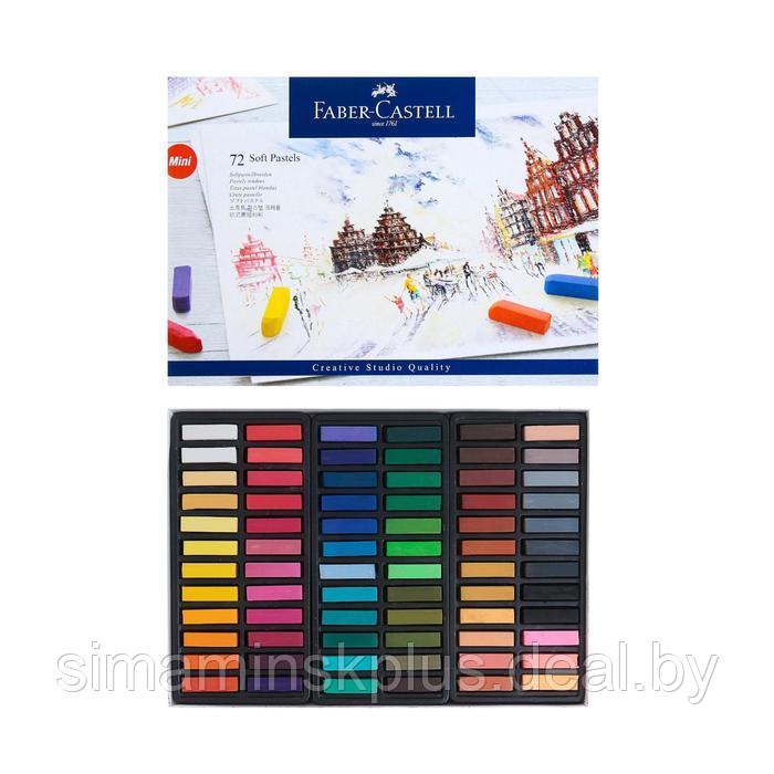 Пастель сухая художественная Soft Faber-Castell GOFA мини, 72 цвета - фото 1 - id-p224773857