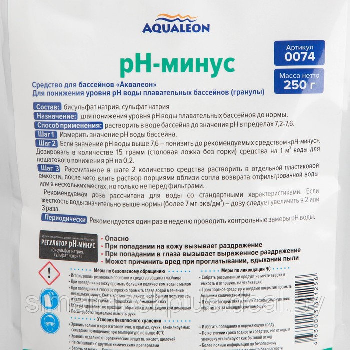 Регулятор pH-минус Aqualeon для бассейна гранулы, zip-пакет 250 гр - фото 3 - id-p224774011