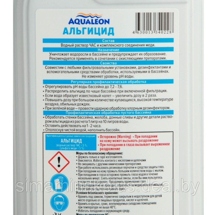Альгицид для очистки воды в бассейне Aqualeon, 1 л/кг - фото 2 - id-p224774014