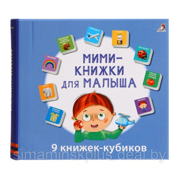 Книжки кубики. Мими - книжки для малыша - фото 2 - id-p224774400