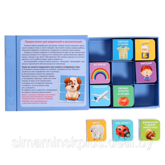 Книжки кубики. Мими - книжки для малыша - фото 5 - id-p224774400