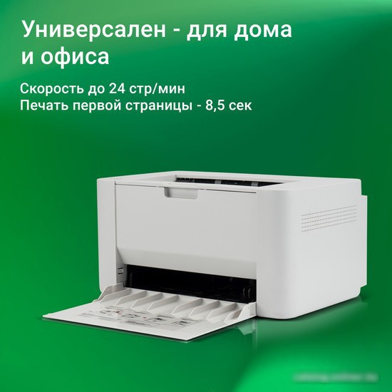 Принтер Digma DHP-2401 (белый) - фото 3 - id-p224774968