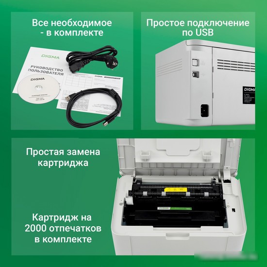 Принтер Digma DHP-2401 (белый) - фото 5 - id-p224774968