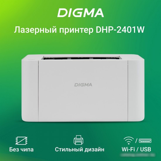 Принтер Digma DHP-2401W (белый) - фото 2 - id-p224774970