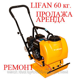 Виброплита бензиновая LIFAN PVB 60