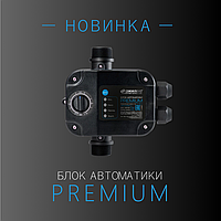 Новинка! Блок автоматики PREMIUM от "Джилекс".