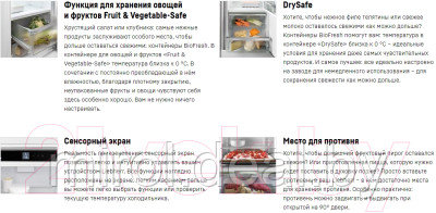 Встраиваемый холодильник Liebherr IRBSe 5121 - фото 4 - id-p224776430
