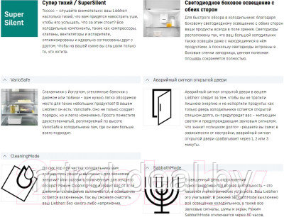 Встраиваемый холодильник Liebherr IRBSe 5121 - фото 5 - id-p224776430