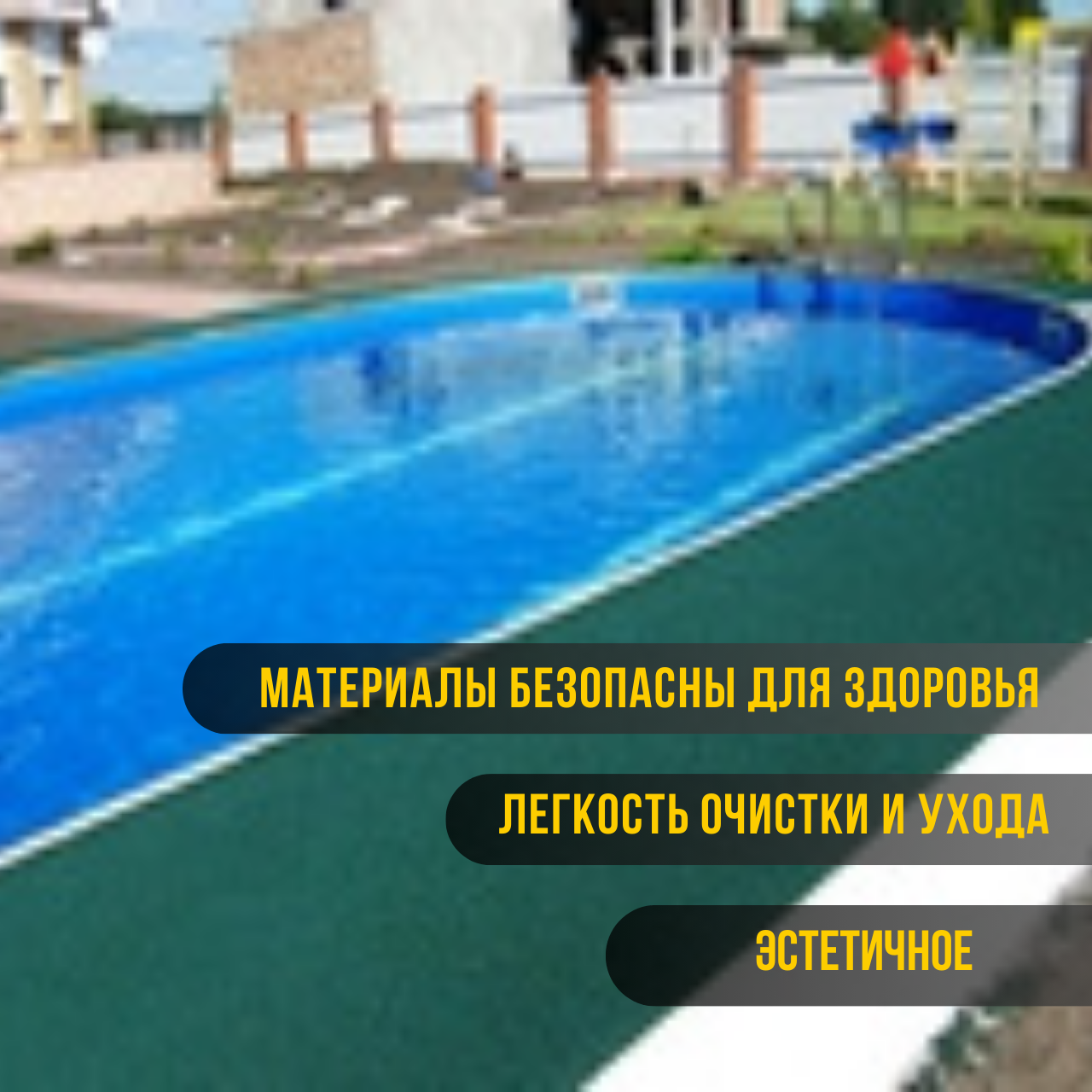 Противоскользящее резиновое покрытие для причалов, палуб, бассейна - Мастермарин - фото 7 - id-p224585127