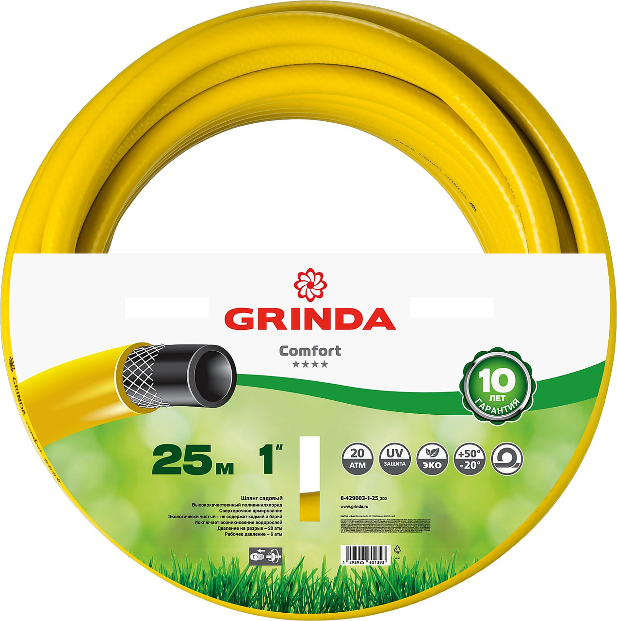 Шланг поливочный Grinda Comfort 8-429003-1-25_z02 - фото 1 - id-p224778090
