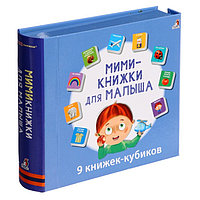 Книжки кубики. Мими - книжки для малыша