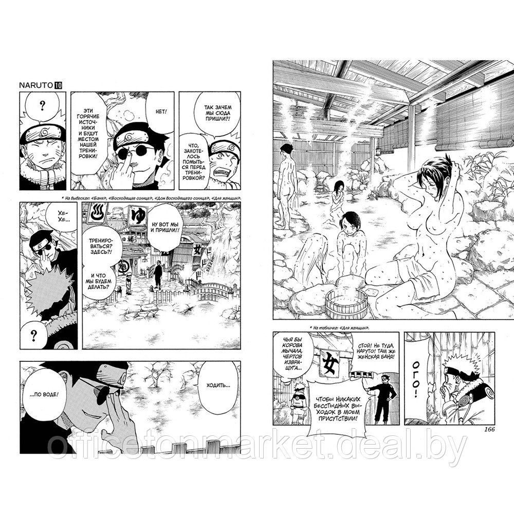 Книга "Naruto. Наруто. Книга 4. Превосходный ниндзя", Масаси Кисимото - фото 4 - id-p224027340