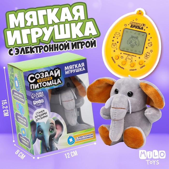 Мягкая игрушка с электронной головоломкой "Слон" - фото 1 - id-p224779545