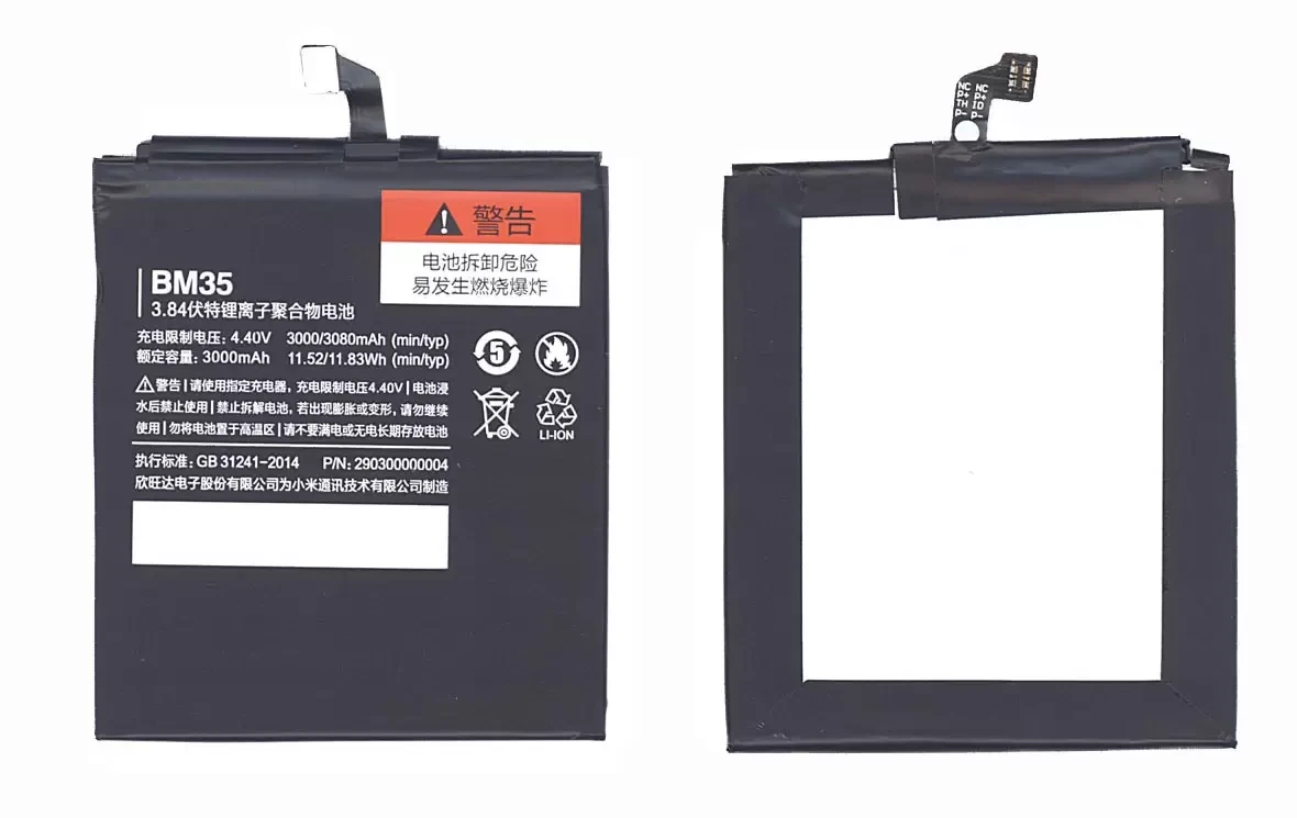Аккумулятор (батарея) BM35 для телефона Xiaomi Mi 4c, Mi 4c Dual Sim - фото 1 - id-p224782546