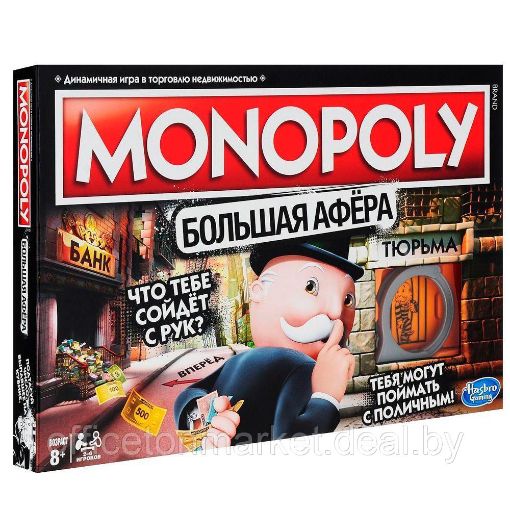 Игра настольная "Монополия. Большая Афера" - фото 1 - id-p224782447