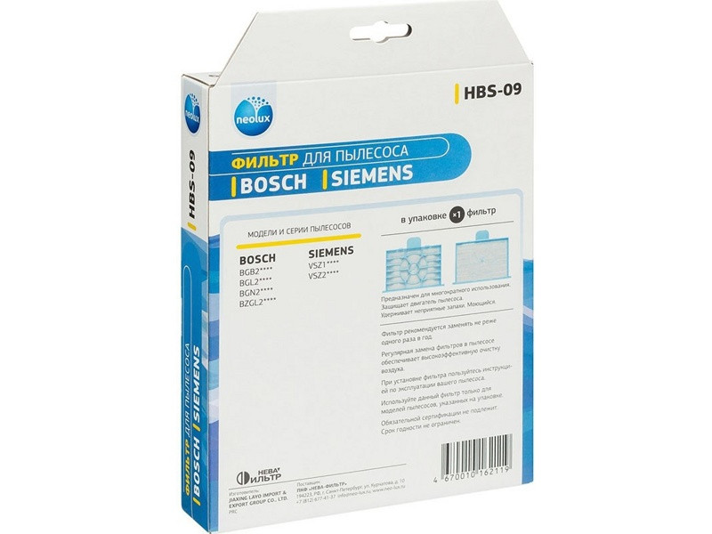 Моторный фильтр для пылесоса Bosch HBS-09 (00577814, KG0026908) - фото 6 - id-p35826621