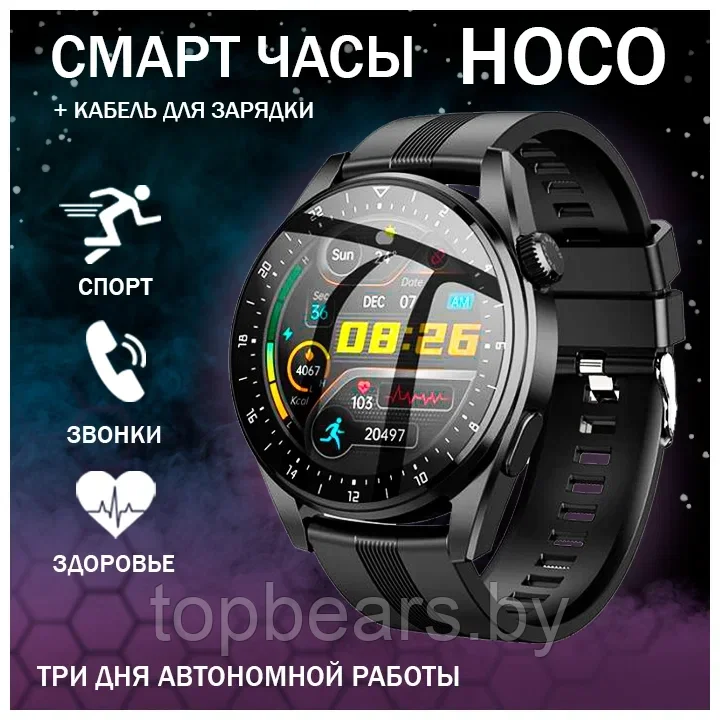 Y9 Smart sports watch(Call Version) черный hoco - фото 2 - id-p224783633