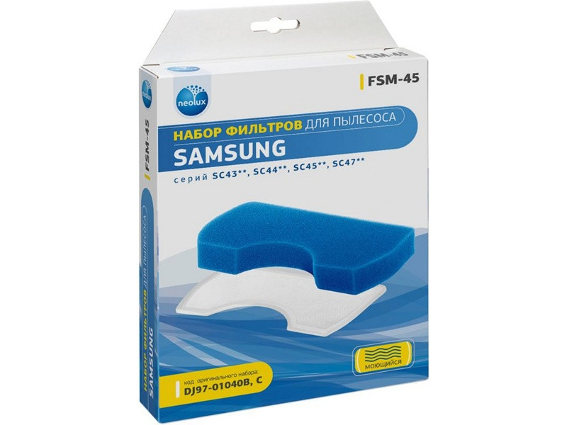 Набор фильтров для пылесосов Samsung FSM-45 (DJ97-01040A/B/С/D) - фото 1 - id-p190643898