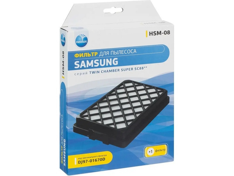 НЕРА-фильтр для пылесоса Samsung HSM-08 (DJ97-01670D, H-20, DJ97-01670B) - фото 5 - id-p35826875