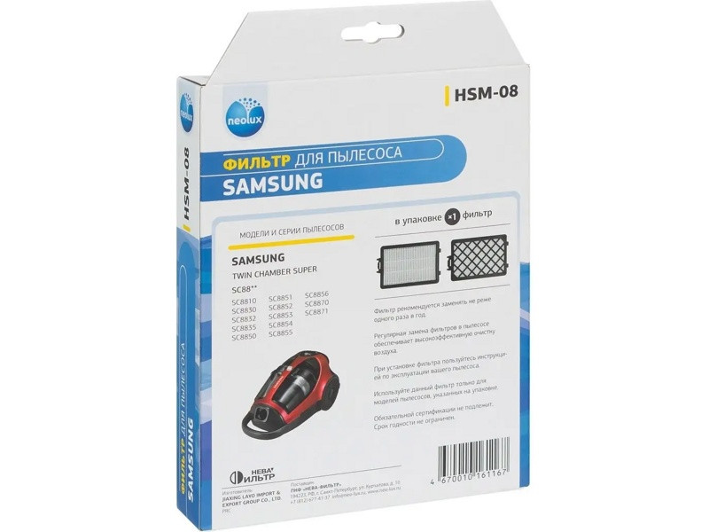 НЕРА-фильтр для пылесоса Samsung HSM-08 (DJ97-01670D, H-20, DJ97-01670B) - фото 6 - id-p35826875