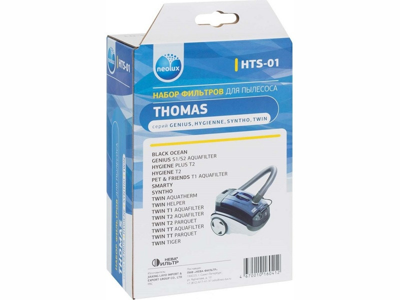 Комплект фильтров для пылесоса Thomas HTS-01 (787203, 84FL08) - фото 6 - id-p167021935