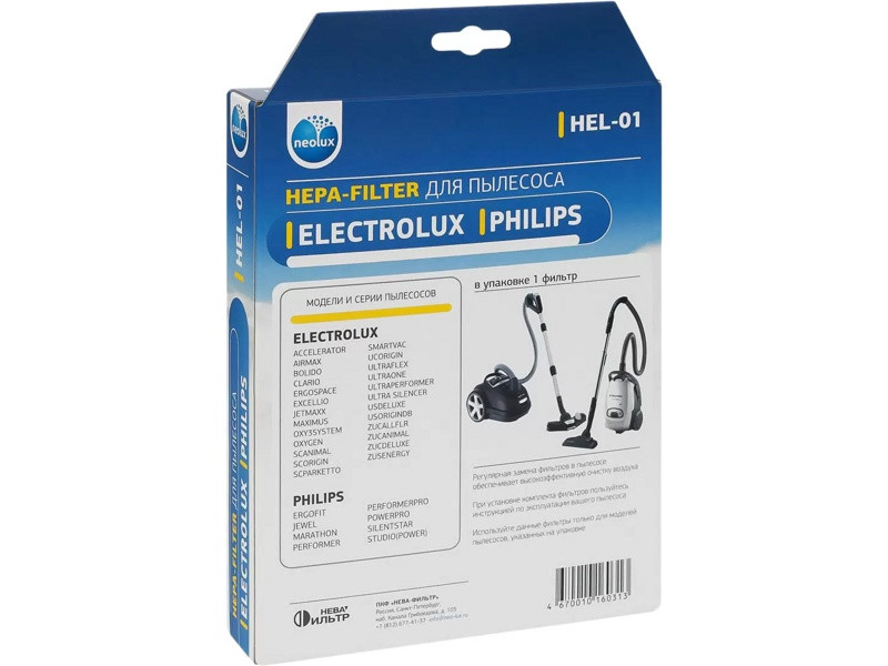 НЕРА-фильтр для пылесоса Philips HEL-01 (FC8031) - фото 6 - id-p35826089