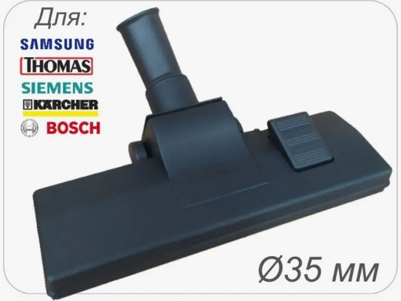 Универсальная насадка / щетка для пылесоса Samsung, Bosch, Siemens, Thomas, Karcher IMS37-35 (внутренний - фото 3 - id-p167021929