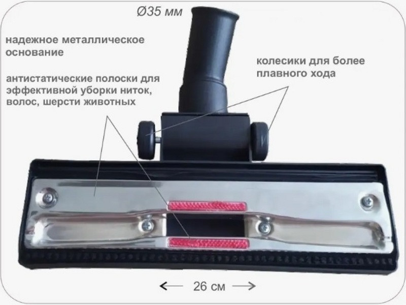 Универсальная насадка / щетка для пылесоса Samsung, Bosch, Siemens, Thomas, Karcher IMS37-35 (внутренний - фото 4 - id-p167021929