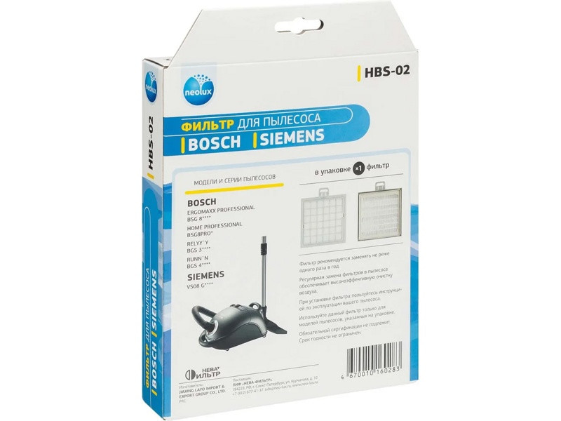 Hepa-фильтр для пылесоса Siemens HBS-02 (BBZ151HF) - фото 5 - id-p35826227