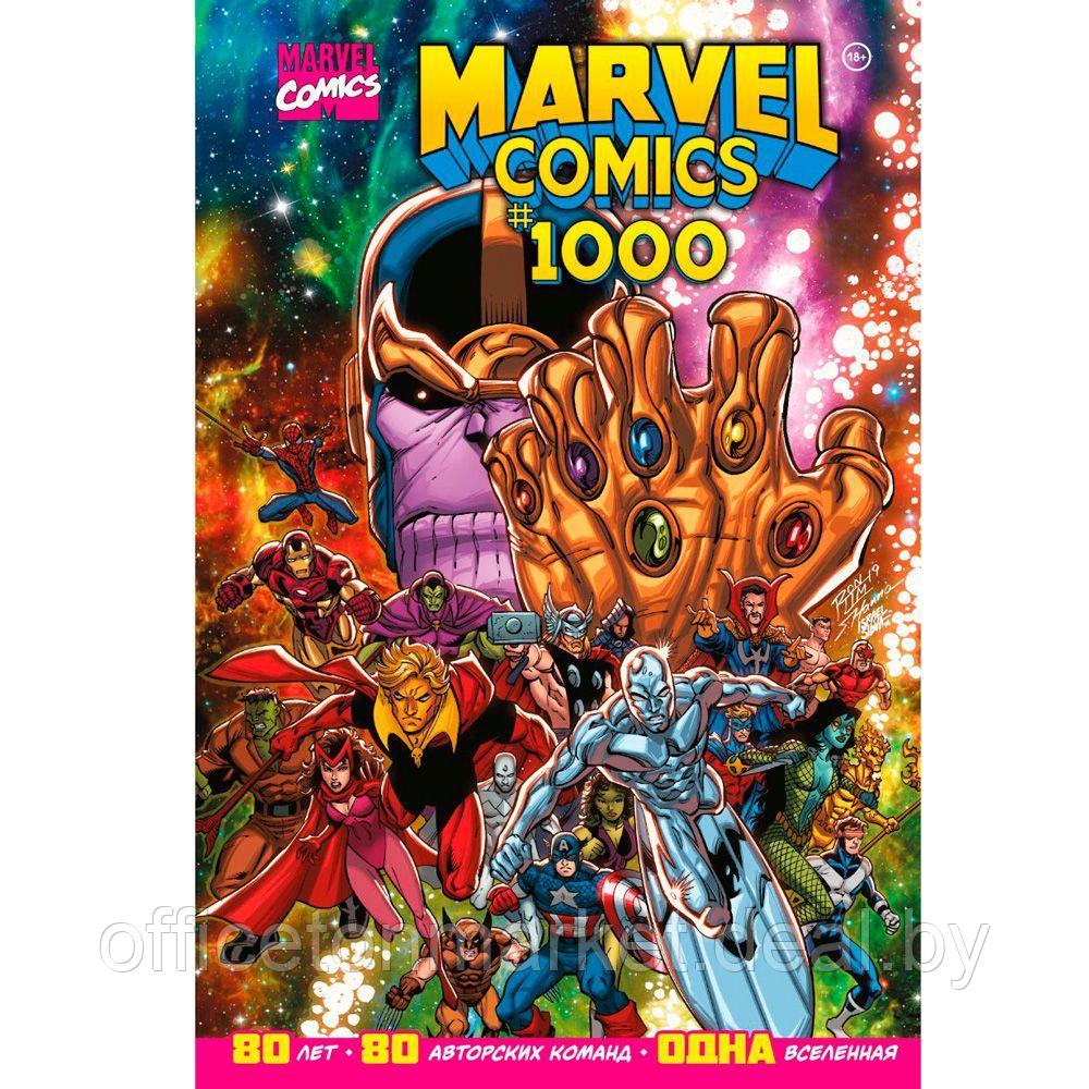 Книга "Marvel Comics #1000. Золотая коллекция Marvel", Эл Юинг - фото 1 - id-p221976748