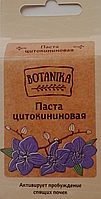 Цитокининовая паста Botanica 1,5мл