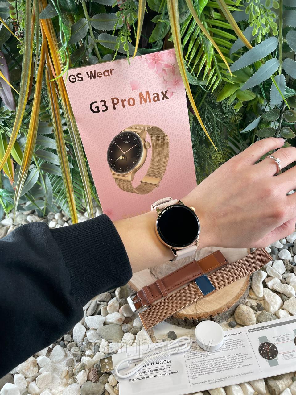 Умные часы женские круглые Smart watch G3 PRO MAX, с тремя ремешками в комплекте - фото 8 - id-p224785368