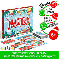 Настольная игра «Мыслиум. На Новый год», кубик, фишки, 50 карточек, 6+