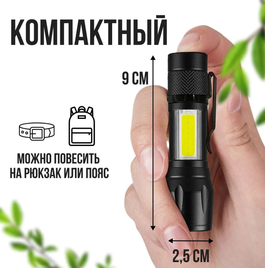 Фонарь LED + COВ 27-18 аккумуляторный / фокусировка луча / боковая подсветка (microusb)+пластиковый бокс) - фото 7 - id-p224786993