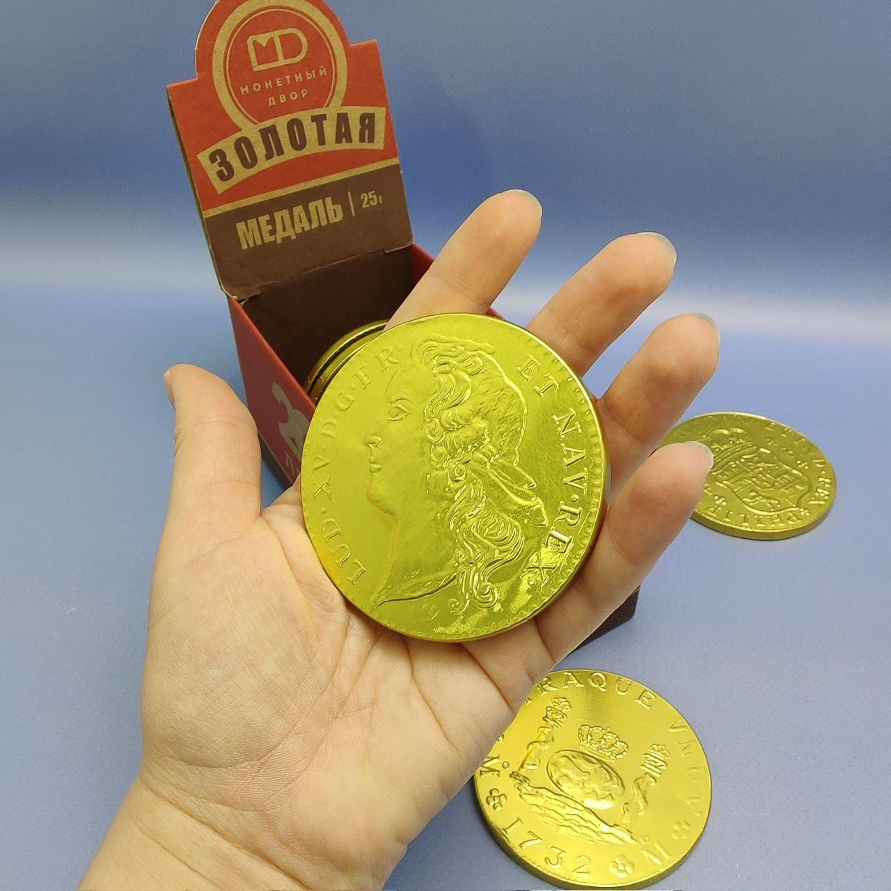 Золотые шоколадные монеты "Добыча пиратов" 5 штук / Набор шоколадных монет 125 гр. - фото 6 - id-p224787201