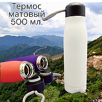 Термоc - бутылка Madison 500 мл. с ремешком / Термобутылка с матовым покрытием и нержавеющей сталью, Белый