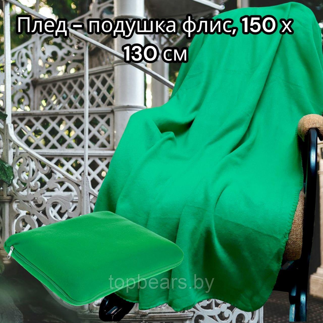 Плед - подушка 2в1 / Флисовый универсальный набор, Зеленый - фото 1 - id-p224787883