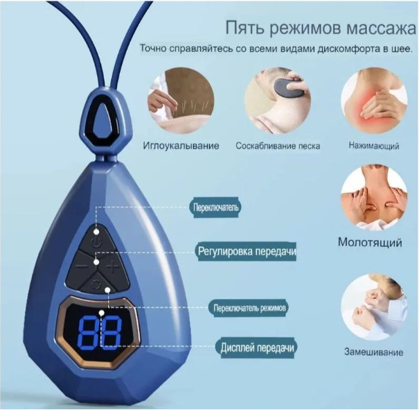 Портативный импульсный миостимулятор-массажер для тела Neck massager KS-8 (5 режимов массажа, 15 уровней - фото 5 - id-p224287322