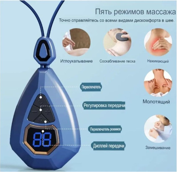 Портативный импульсный миостимулятор-массажер для тела Neck massager KS-8 (5 режимов массажа, 15 уровней - фото 5 - id-p224287324