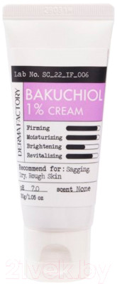 Крем для лица Derma Factory Питательный с бакучиолом для проблемной кожи Bakuchiol 1% Cream - фото 1 - id-p224793102