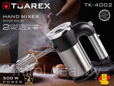Миксер ручной Tuarex TK-4002 - фото 10 - id-p224793182